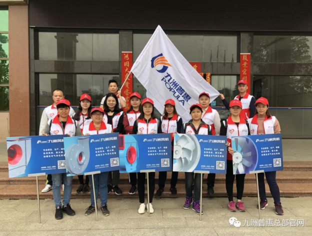 九洲普惠參加獅山小塘10公里徒步活動 九洲普惠參加獅山小塘10公里徒步活動