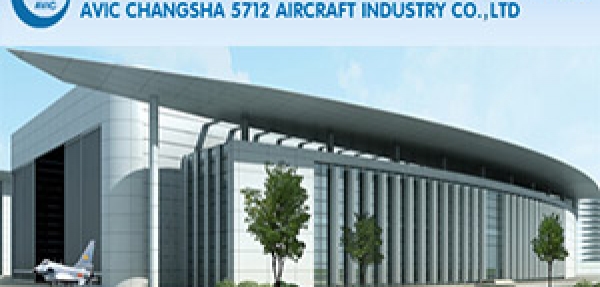 長(zhǎng)沙五七一二飛機(jī)工業(yè)責(zé)任公司