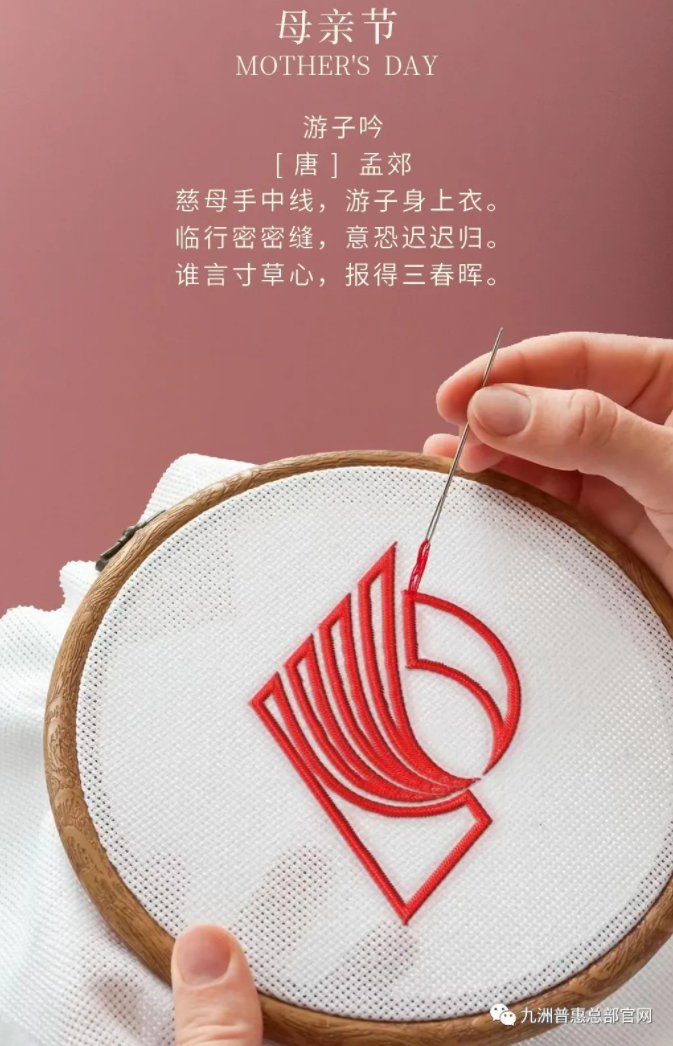 母親，節(jié)日快樂!