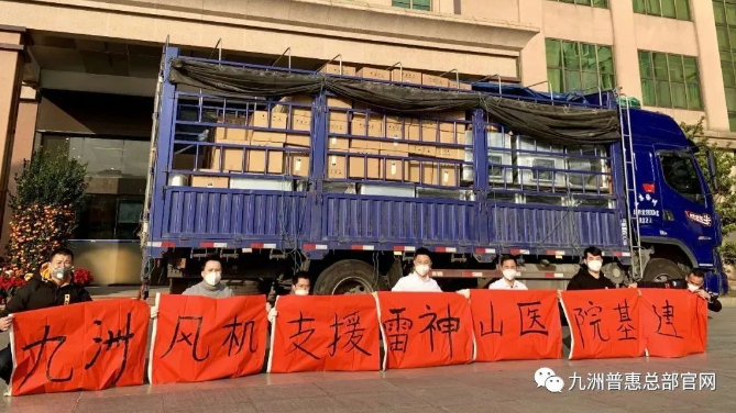 馳援湖北武漢雷神山方艙醫(yī)院(2020年1月) 馳援湖北武漢雷神山方艙醫(yī)院(2020年1月)