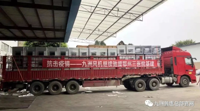 馳援鄂州三醫(yī)院(2020年2月) 馳援鄂州三醫(yī)院(2020年2月)