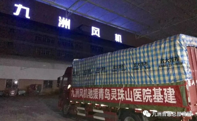 馳援青島靈珠山醫(yī)院(2020年2月) 馳援青島靈珠山醫(yī)院(2020年2月)