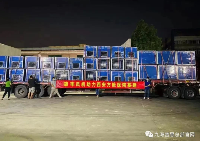 馳援西安方艙醫(yī)院(2020年4月) 馳援西安方艙醫(yī)院(2020年4月)