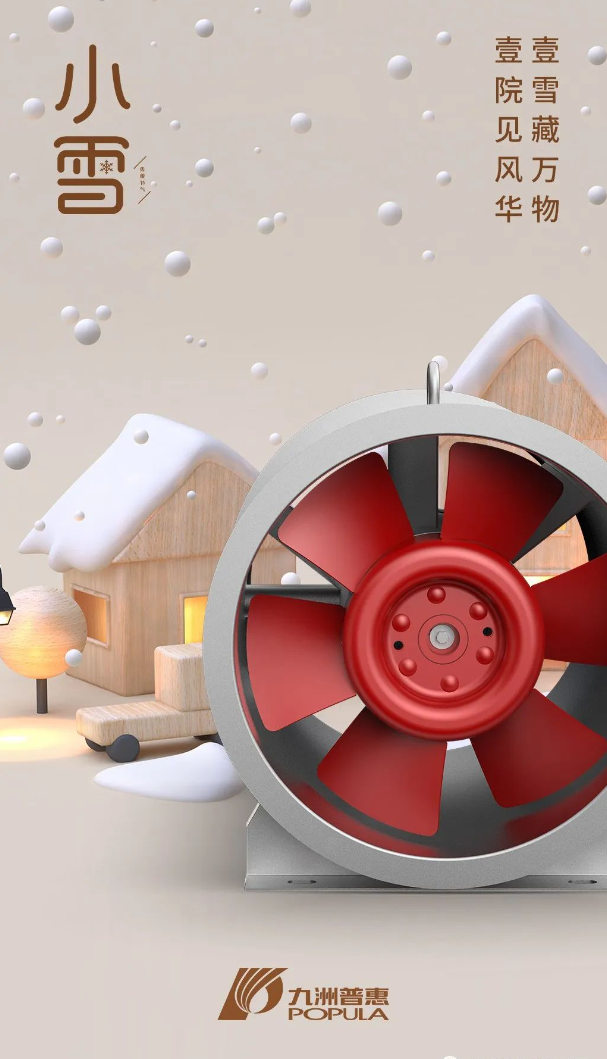 迎冬小雪至   一雪藏萬(wàn)物