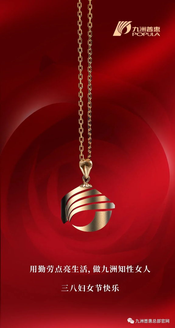三八婦女節(jié)快樂(lè)！