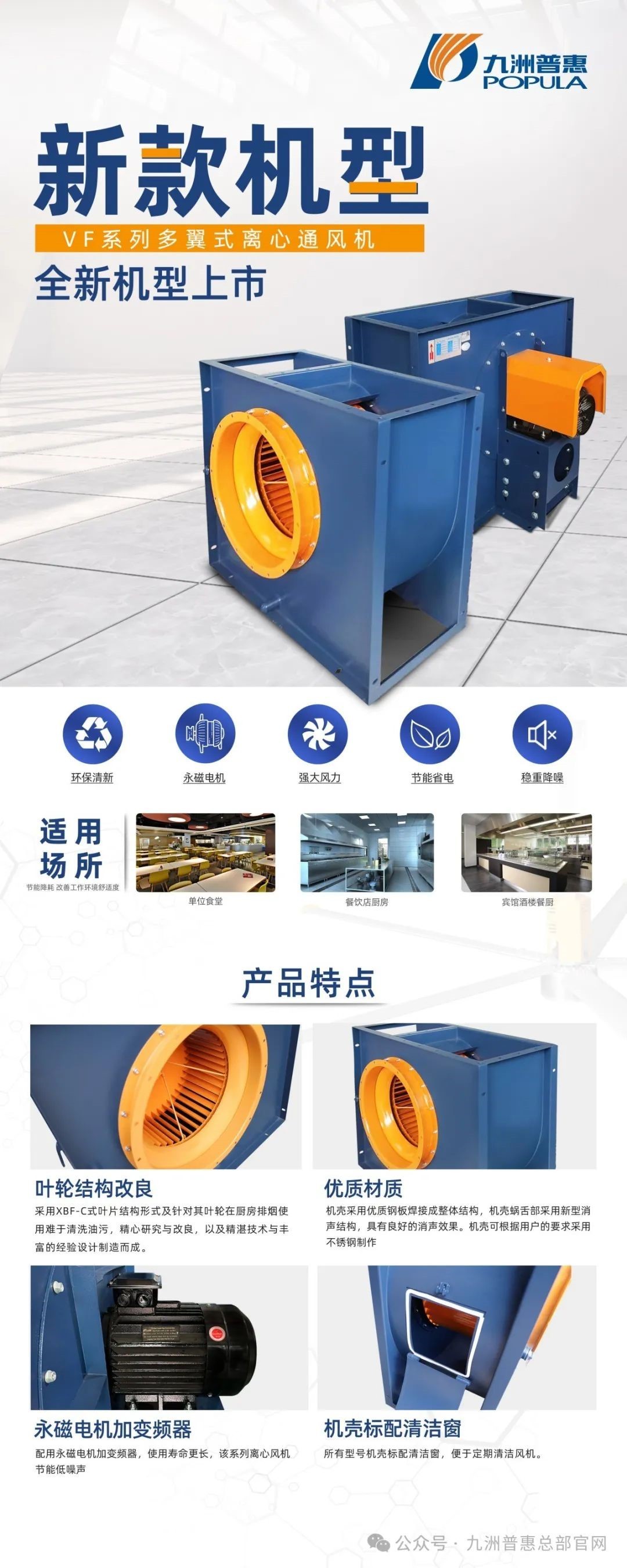 VF系列離心風(fēng)機(jī) VF系列離心風(fēng)機(jī)