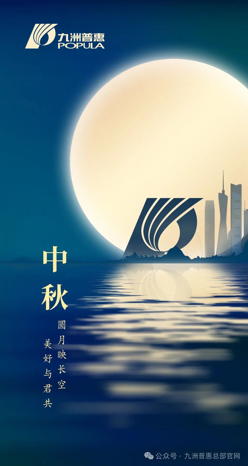 九洲普惠風(fēng)機(jī)祝您中秋節(jié)快樂(lè)！